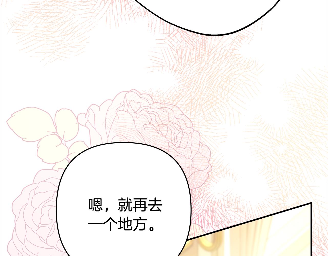 第58话 大公夫妇“微服私访”102