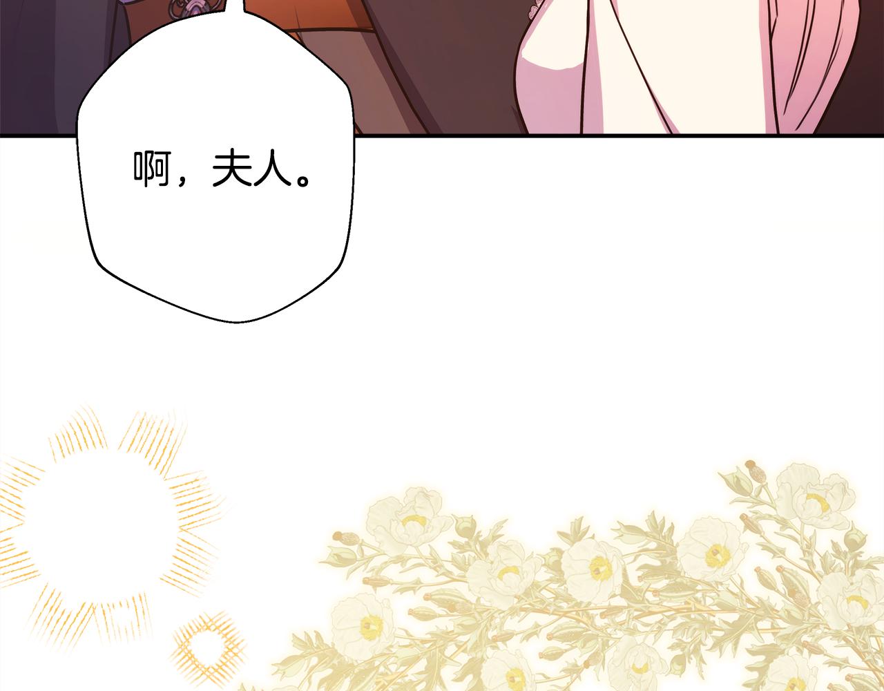 第58话 大公夫妇“微服私访”145