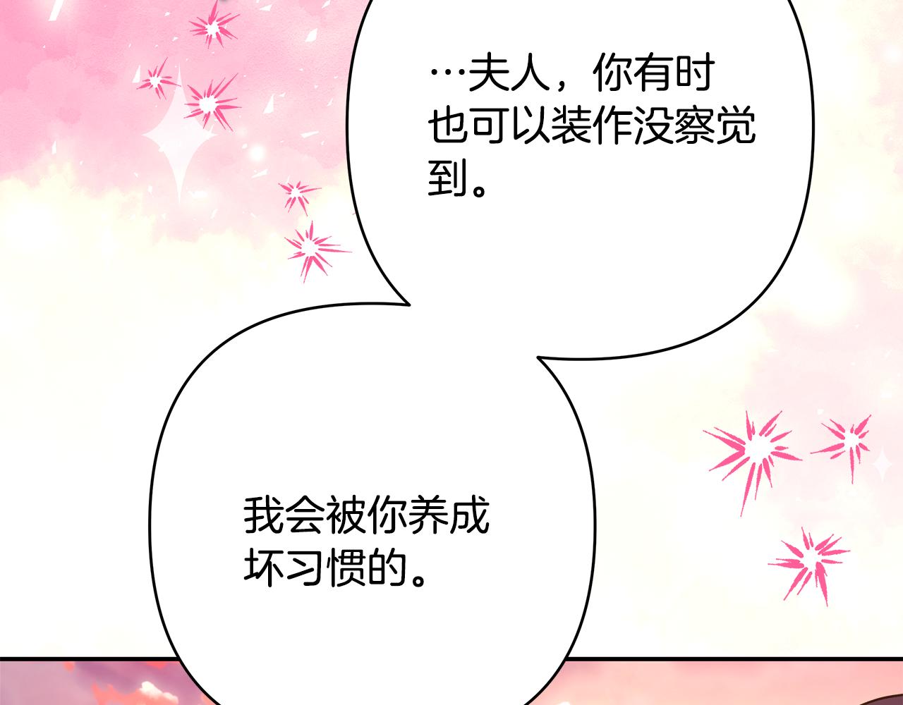 第58话 大公夫妇“微服私访”164