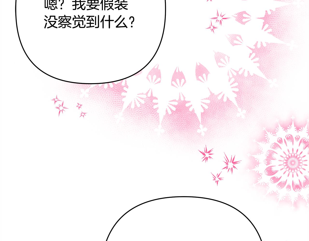 第58话 大公夫妇“微服私访”167