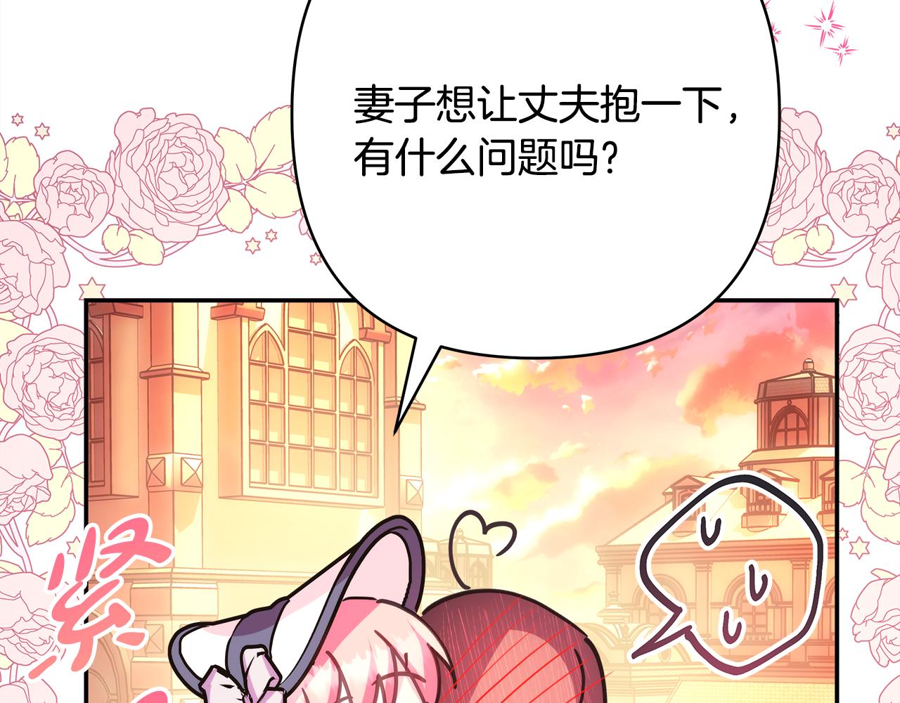 第58话 大公夫妇“微服私访”168