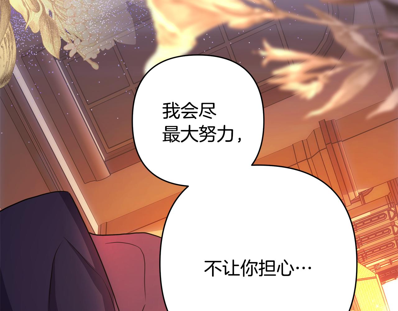 第58话 大公夫妇“微服私访”185