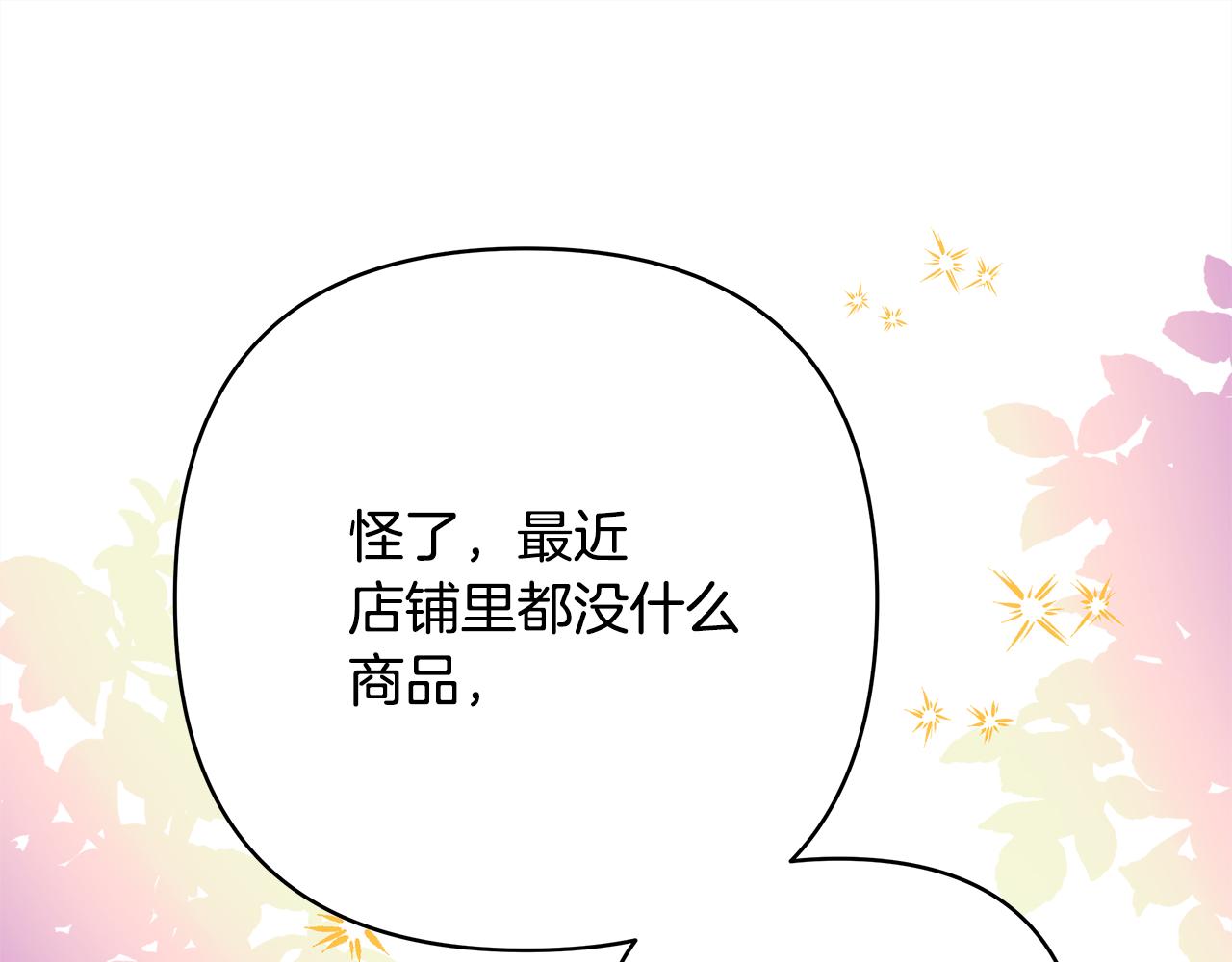 第58话 大公夫妇“微服私访”195