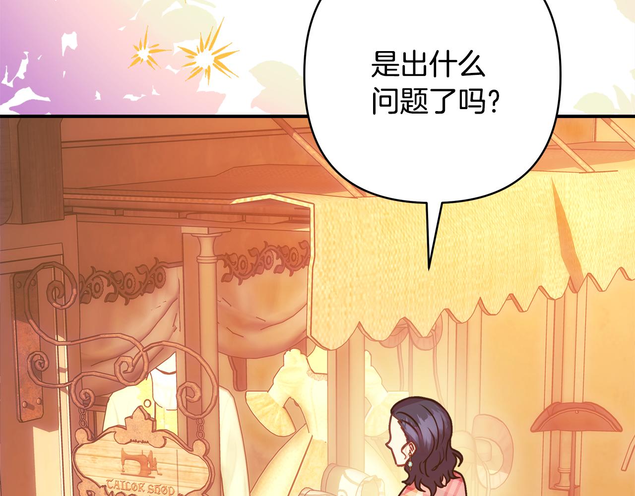 第58话 大公夫妇“微服私访”196