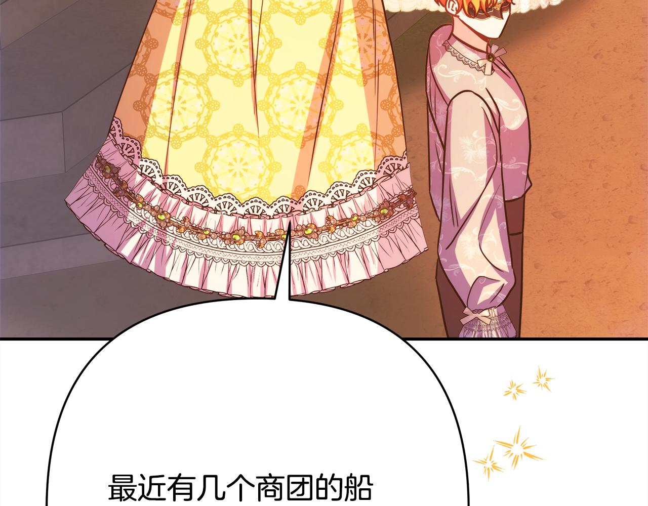 第58话 大公夫妇“微服私访”198