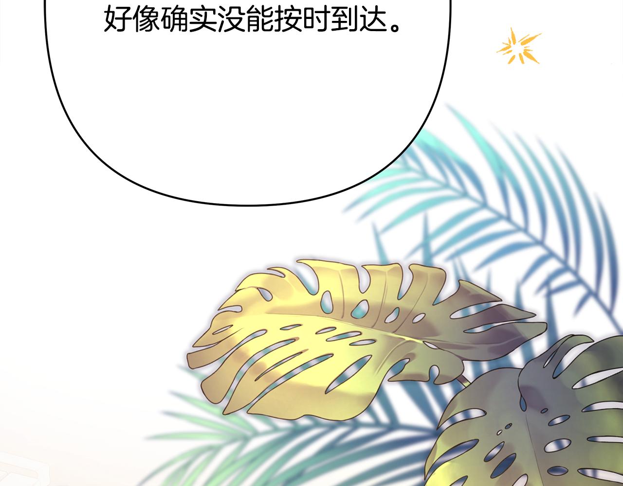 第58话 大公夫妇“微服私访”199