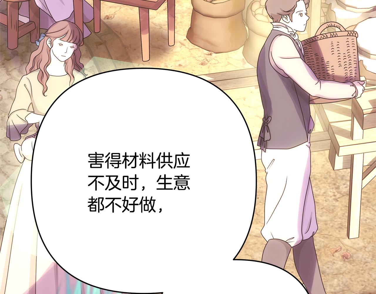 第58话 大公夫妇“微服私访”202