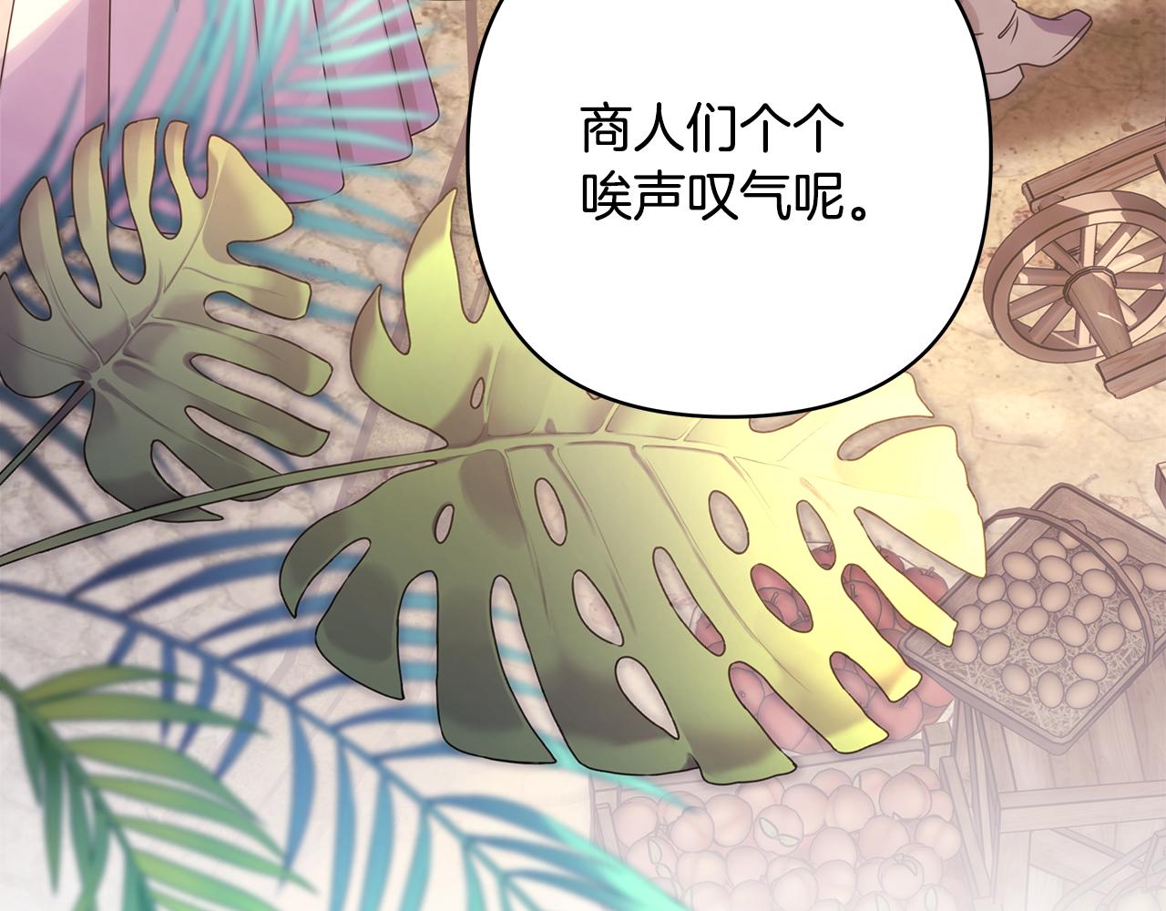 第58话 大公夫妇“微服私访”203