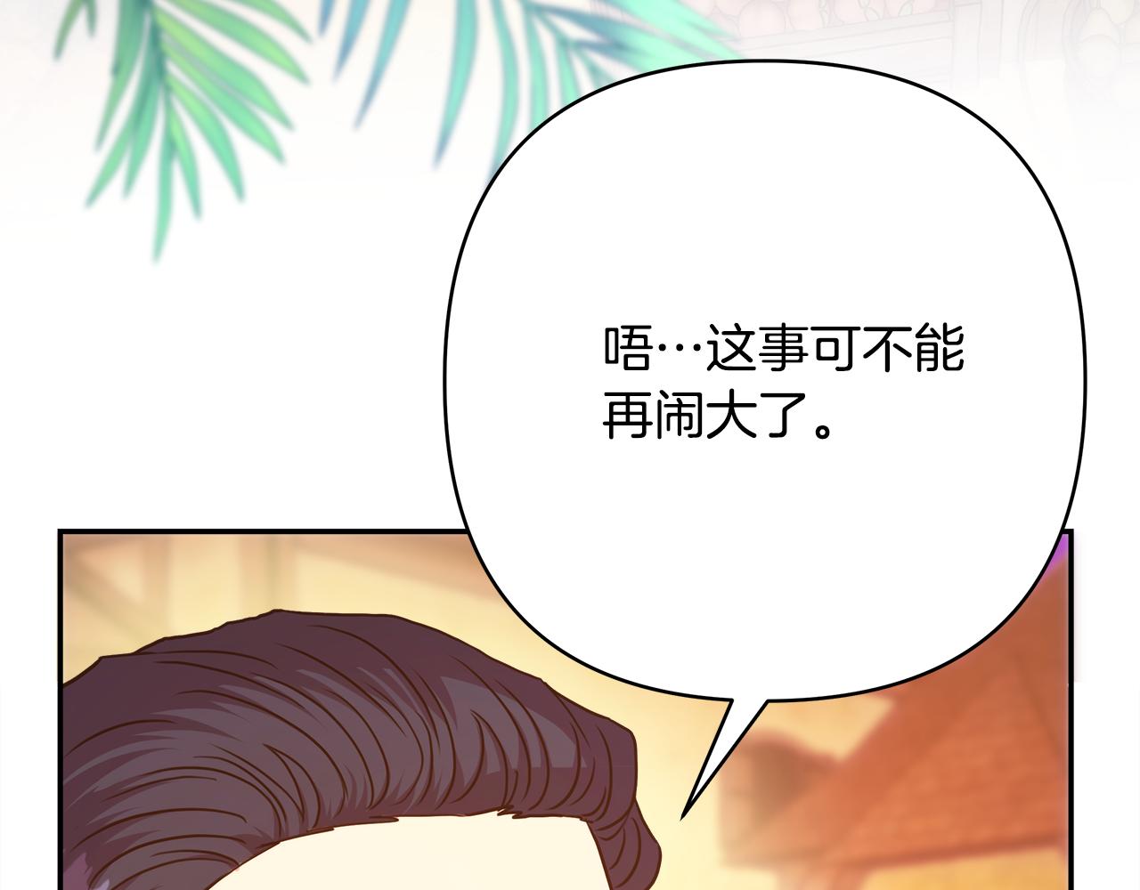 第58话 大公夫妇“微服私访”204