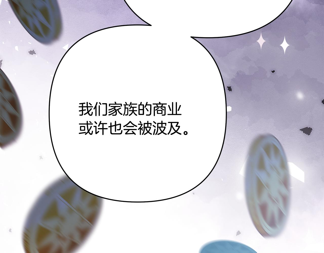 第58话 大公夫妇“微服私访”207