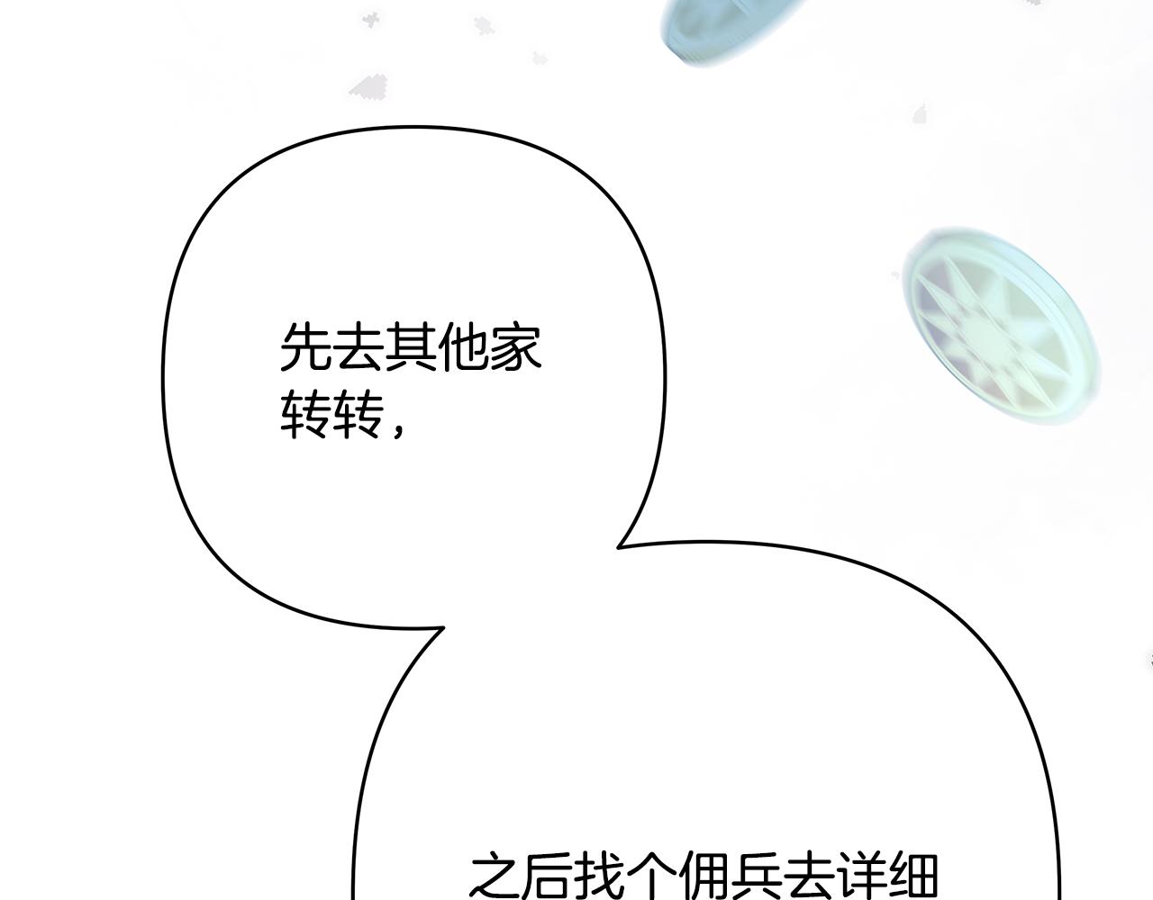 第58话 大公夫妇“微服私访”209