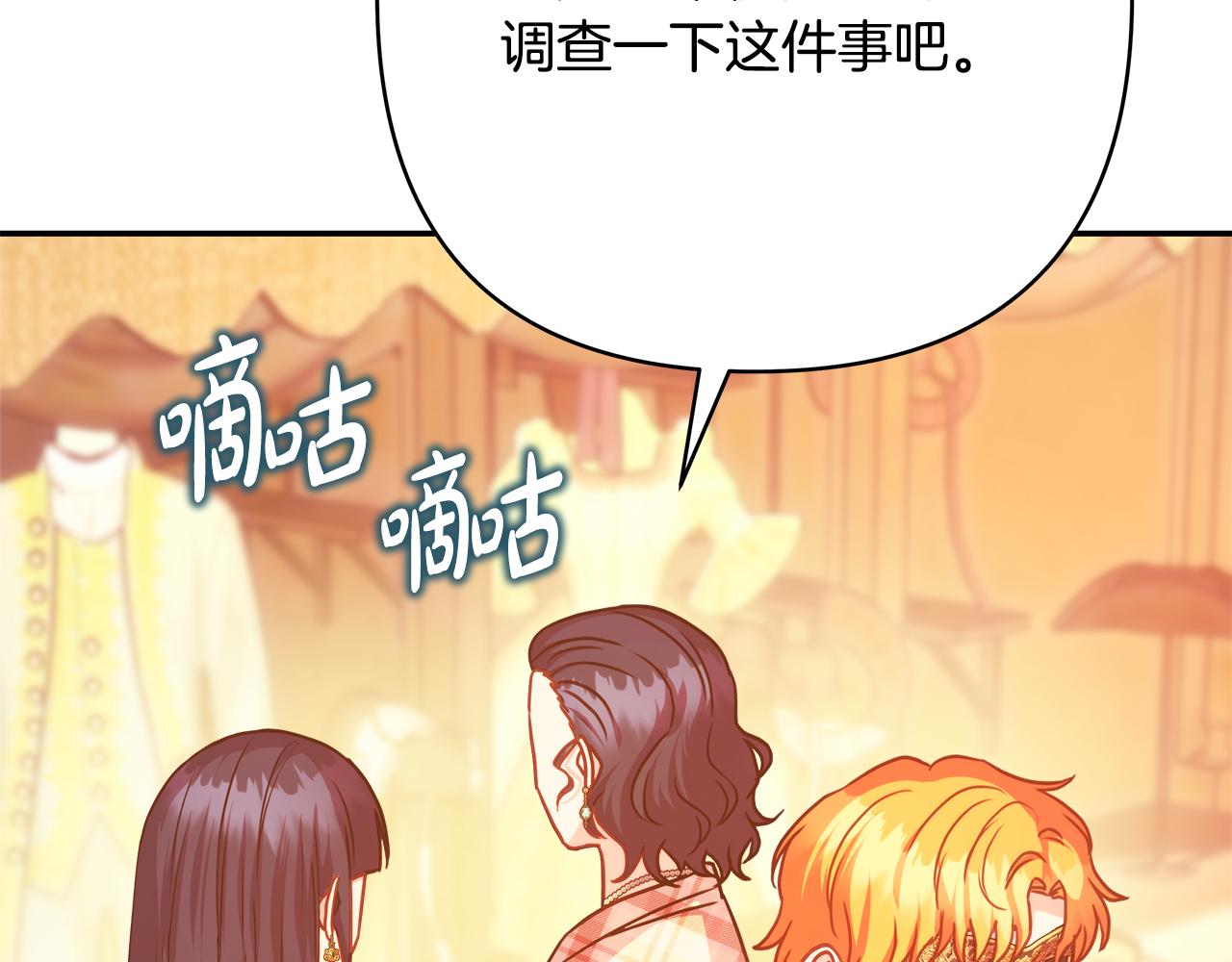 第58话 大公夫妇“微服私访”210