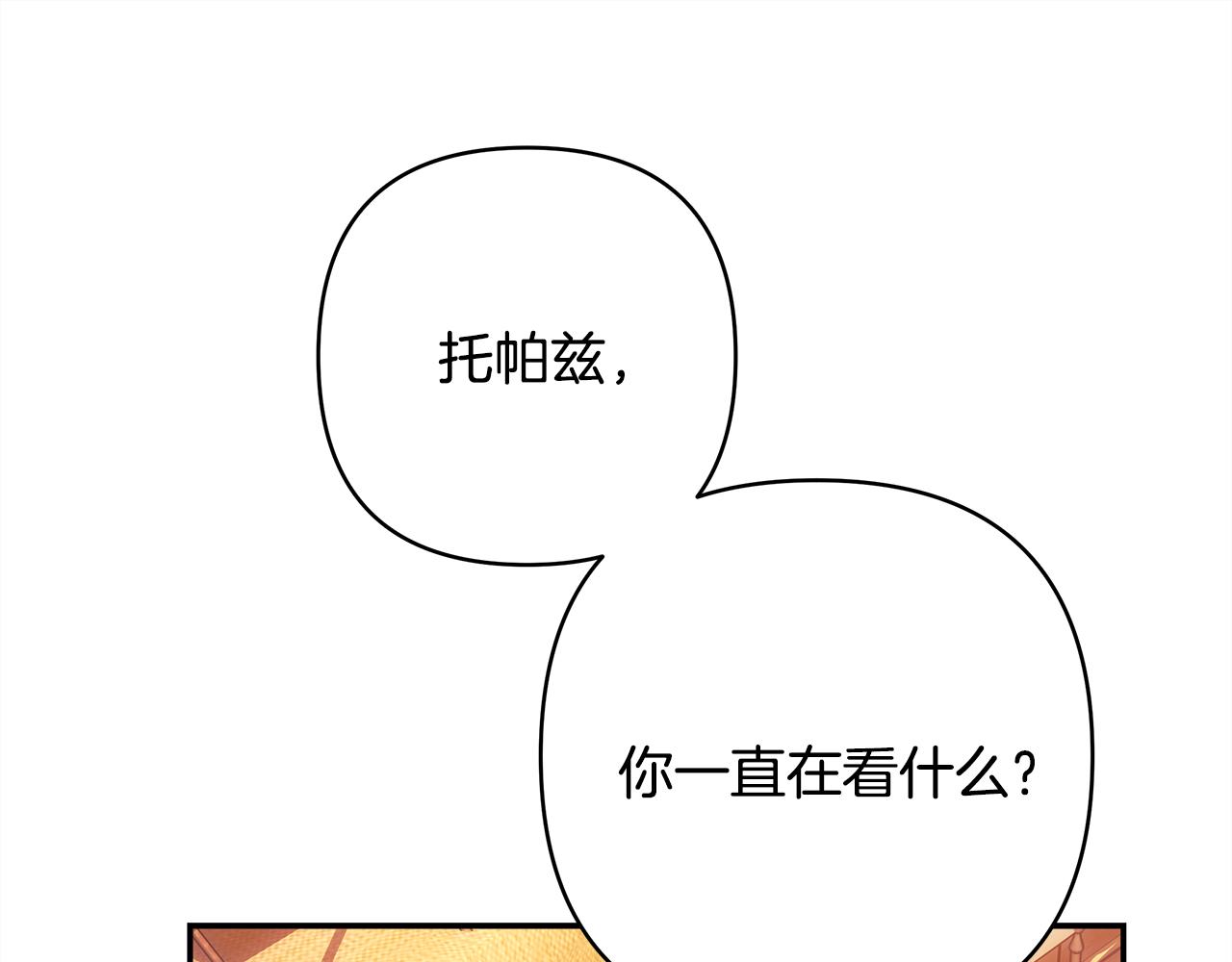 第58话 大公夫妇“微服私访”217