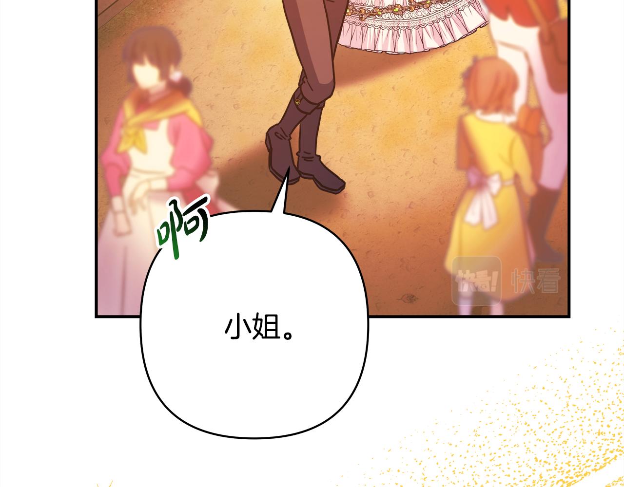 第58话 大公夫妇“微服私访”219