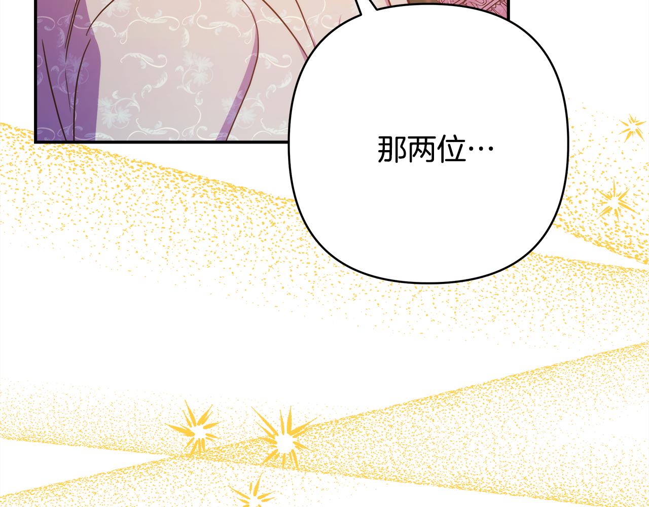 第58话 大公夫妇“微服私访”222