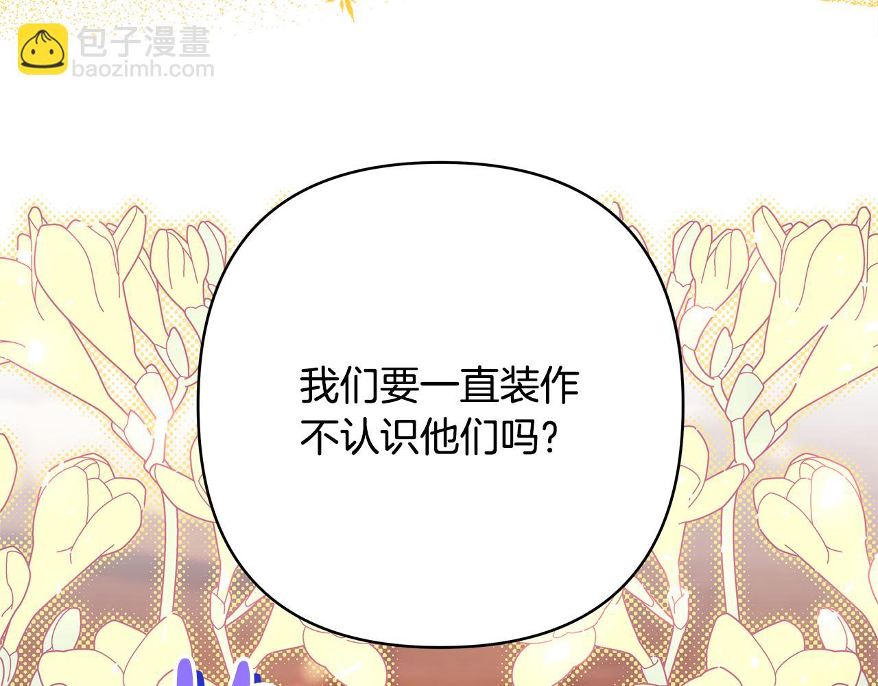 第58话 大公夫妇“微服私访”223