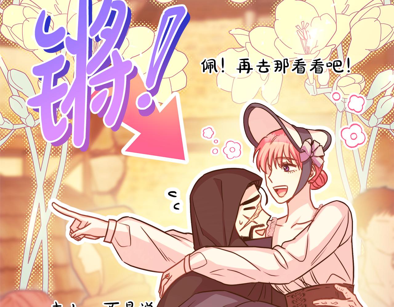 第58话 大公夫妇“微服私访”224