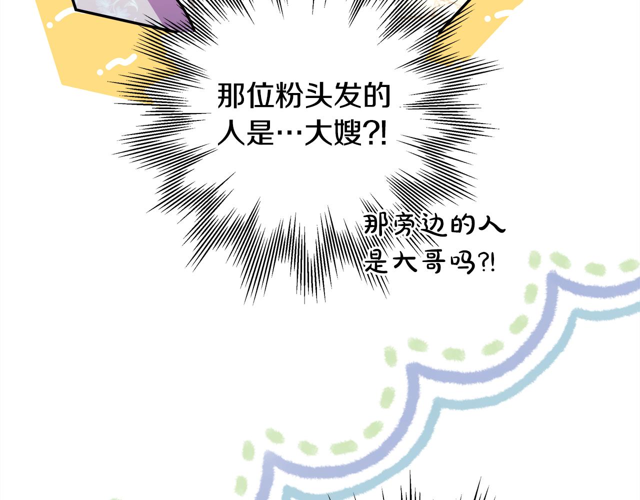 第58话 大公夫妇“微服私访”229