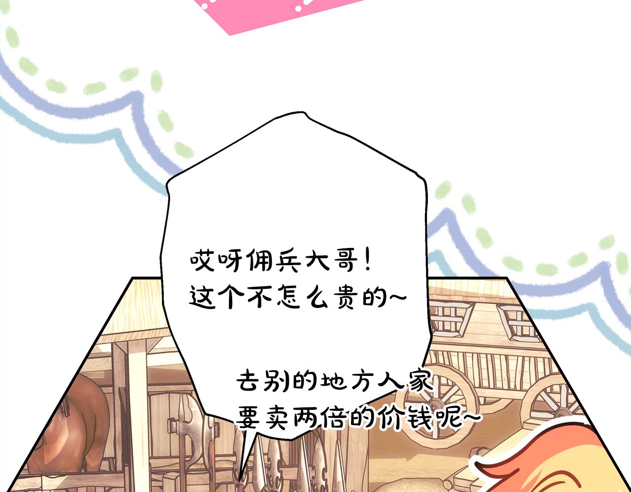 第58话 大公夫妇“微服私访”232