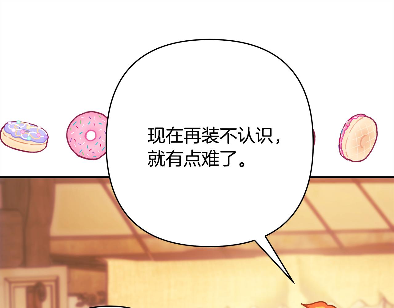 第58话 大公夫妇“微服私访”236