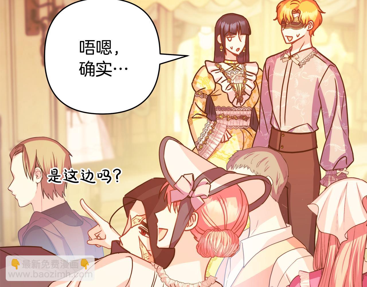 第58话 大公夫妇“微服私访”237