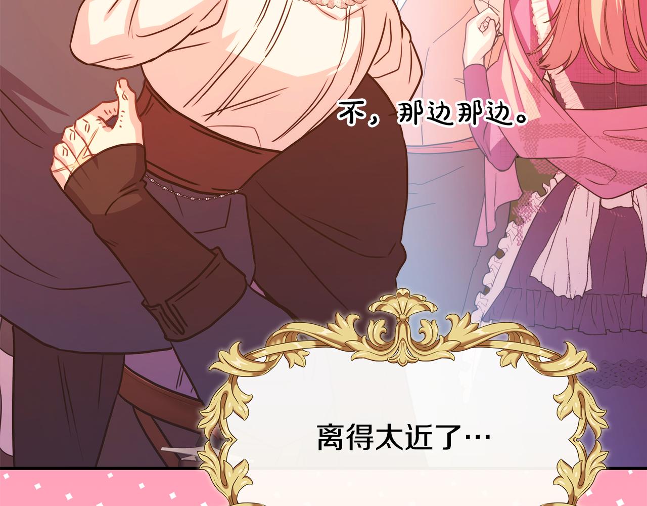 第58话 大公夫妇“微服私访”238