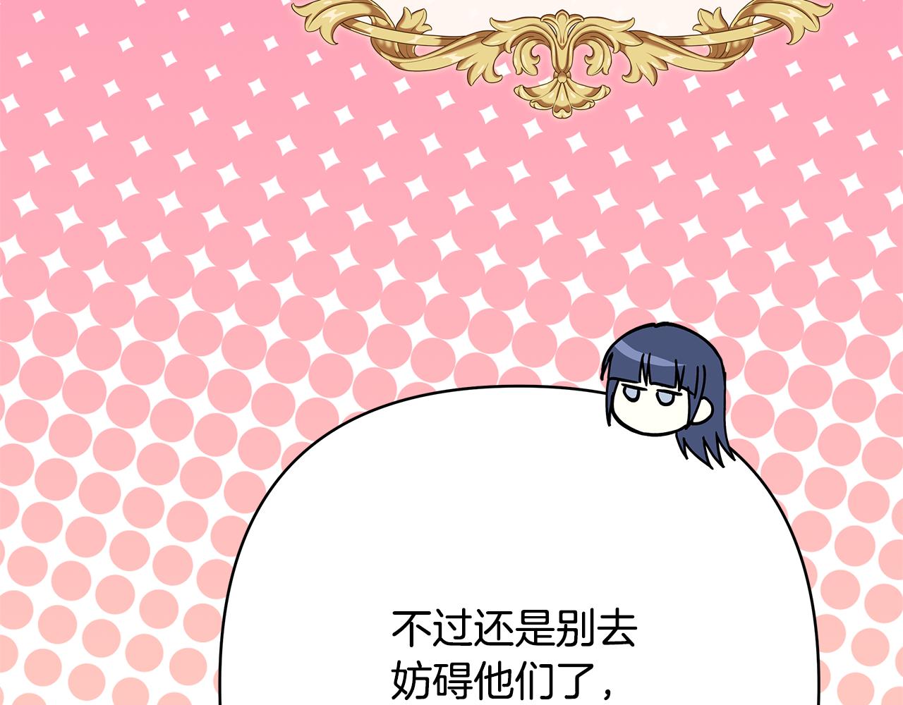 第58话 大公夫妇“微服私访”239
