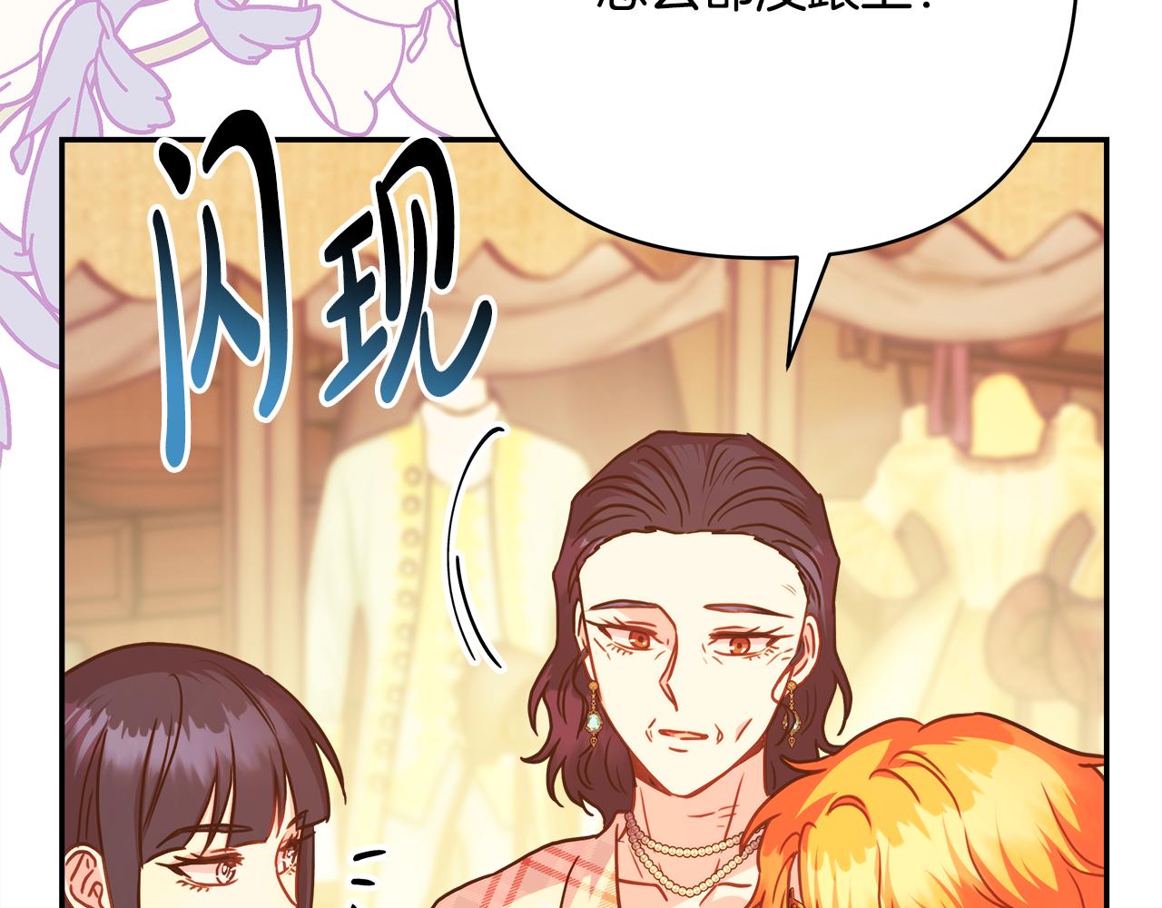第58话 大公夫妇“微服私访”242
