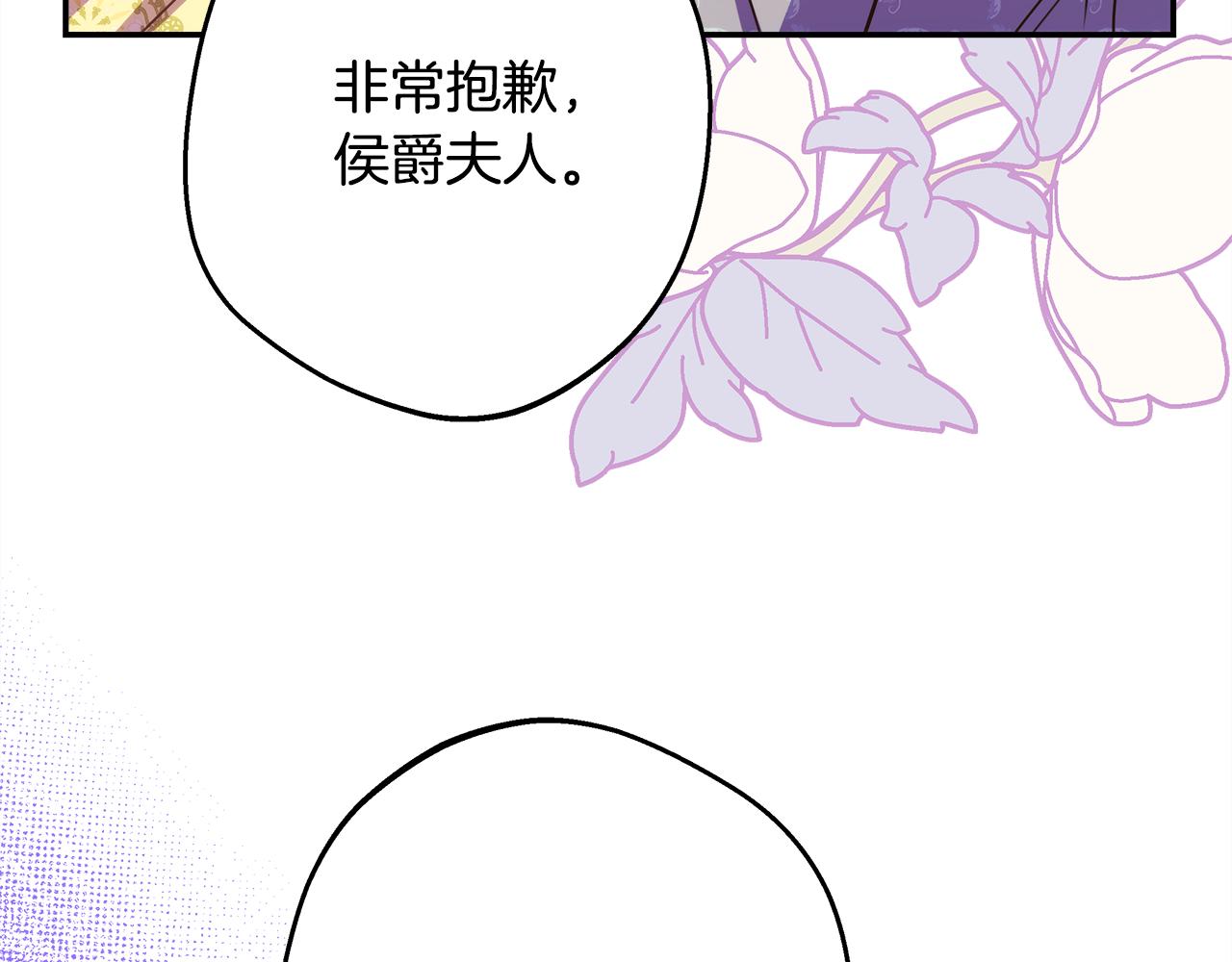 第58话 大公夫妇“微服私访”244