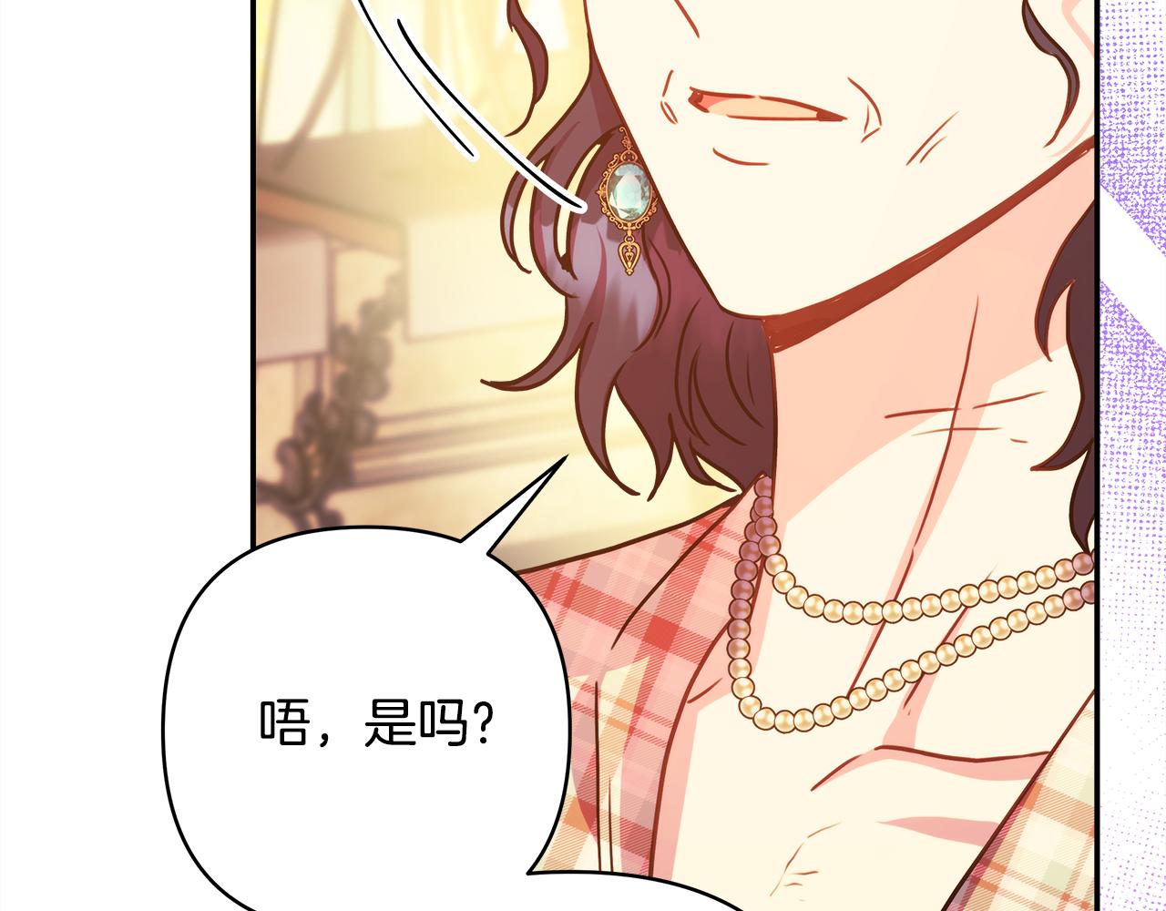 第58话 大公夫妇“微服私访”246