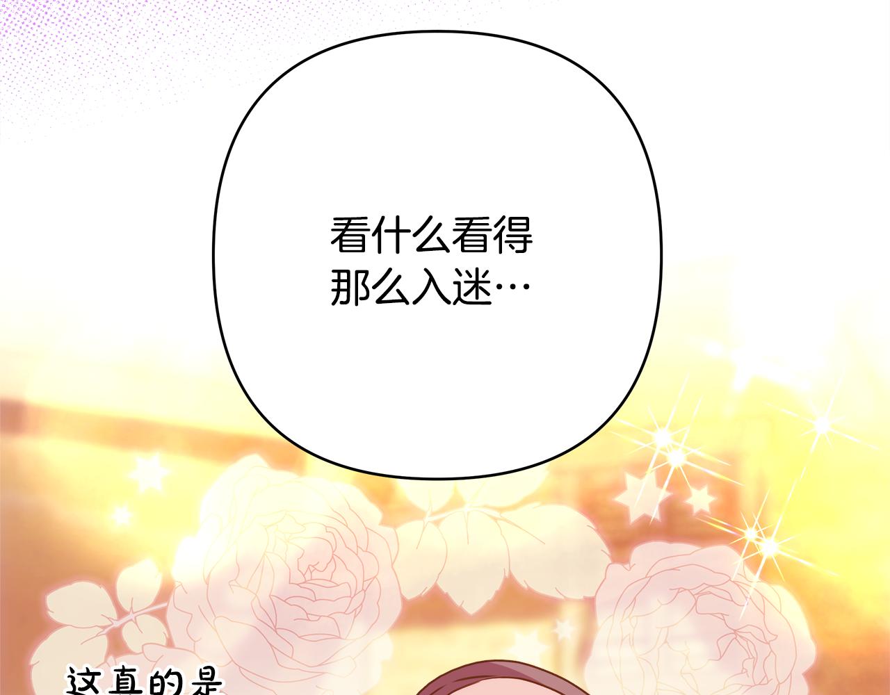 第58话 大公夫妇“微服私访”248