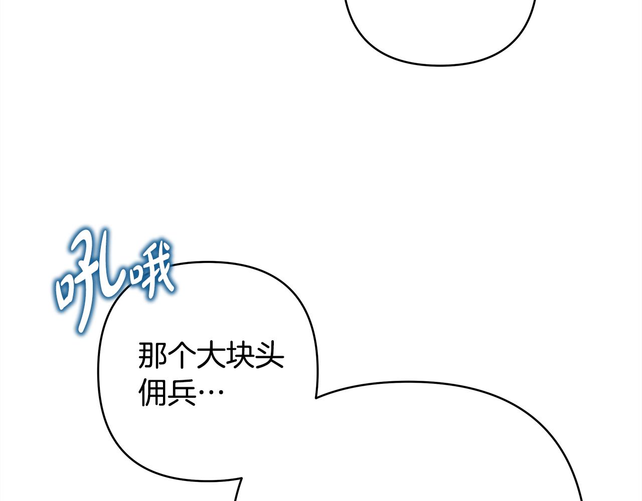 第58话 大公夫妇“微服私访”251