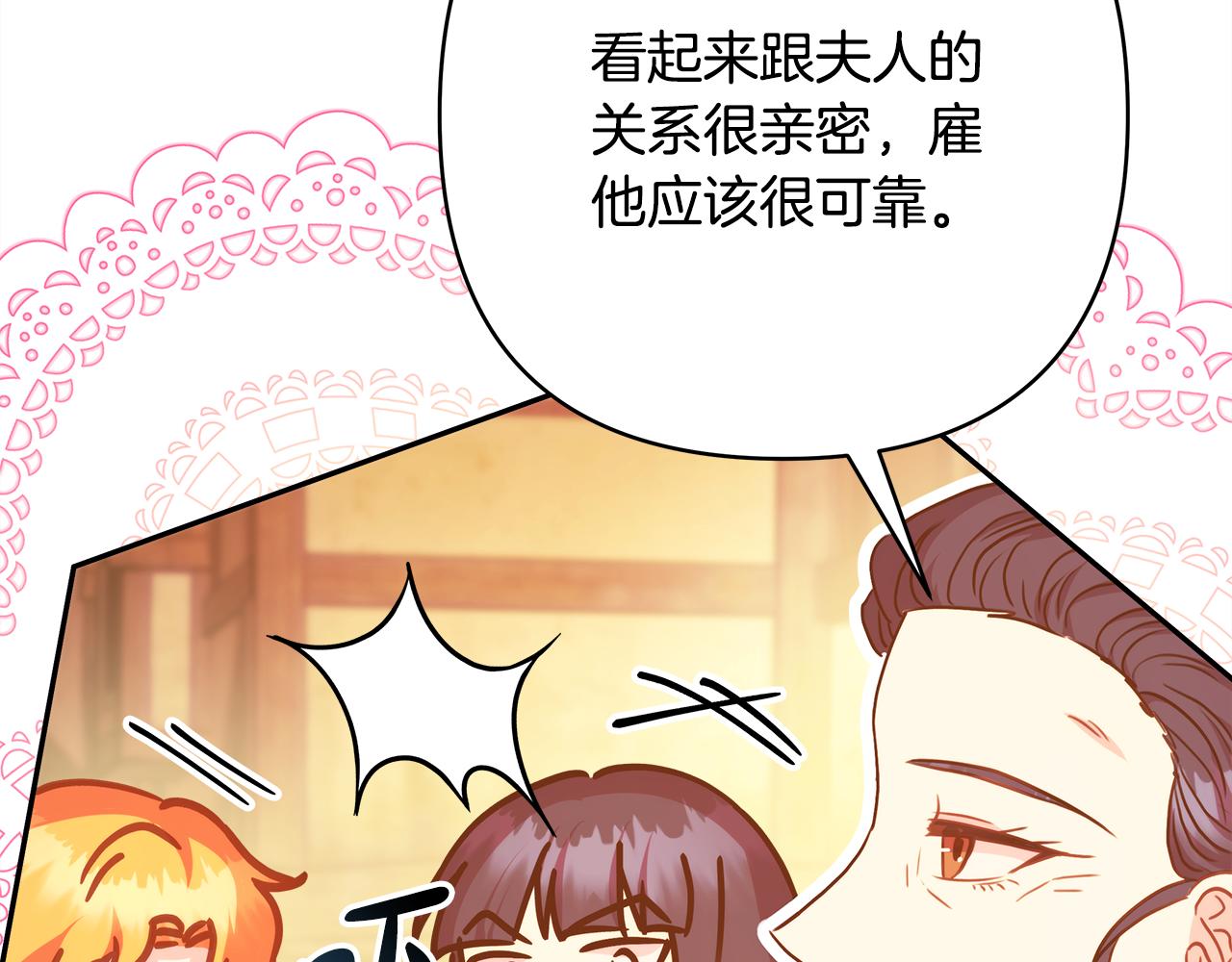 第58话 大公夫妇“微服私访”252