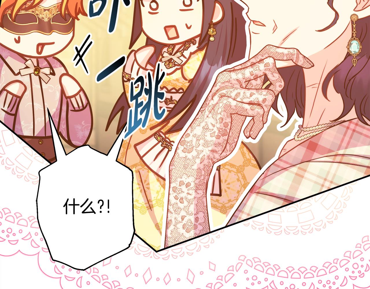 第58话 大公夫妇“微服私访”253