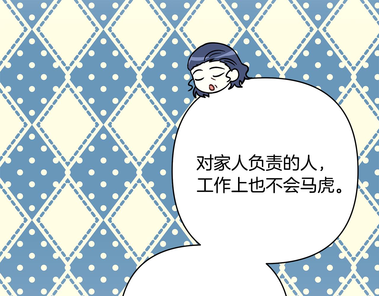 第58话 大公夫妇“微服私访”256