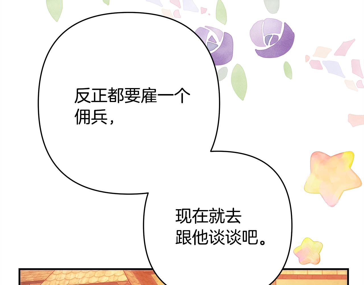 第58话 大公夫妇“微服私访”260