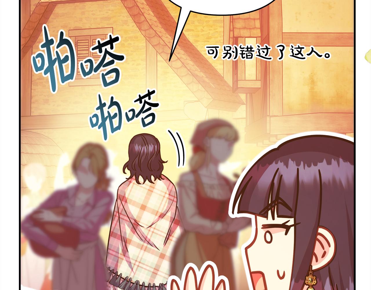 第58话 大公夫妇“微服私访”261