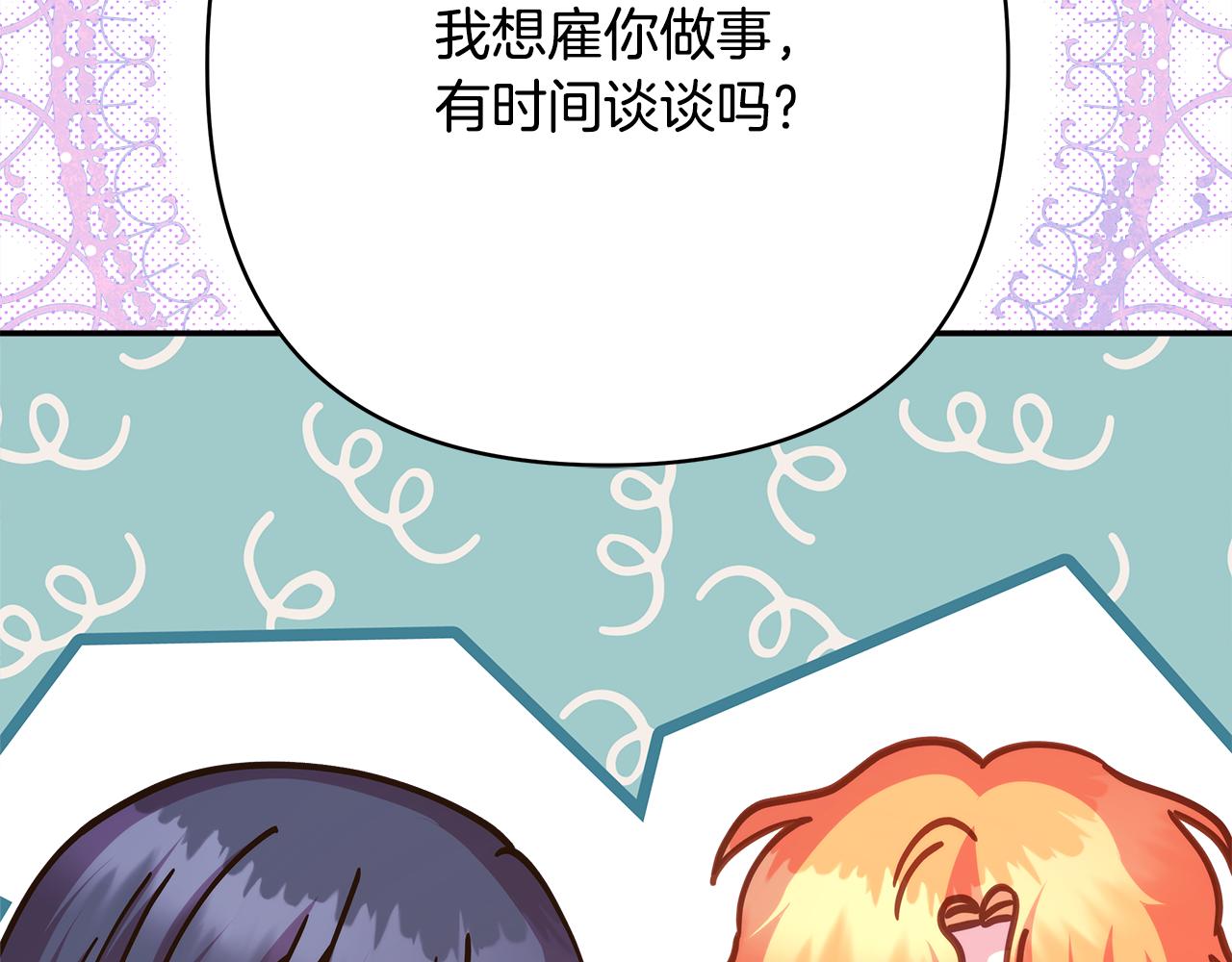 第58话 大公夫妇“微服私访”272