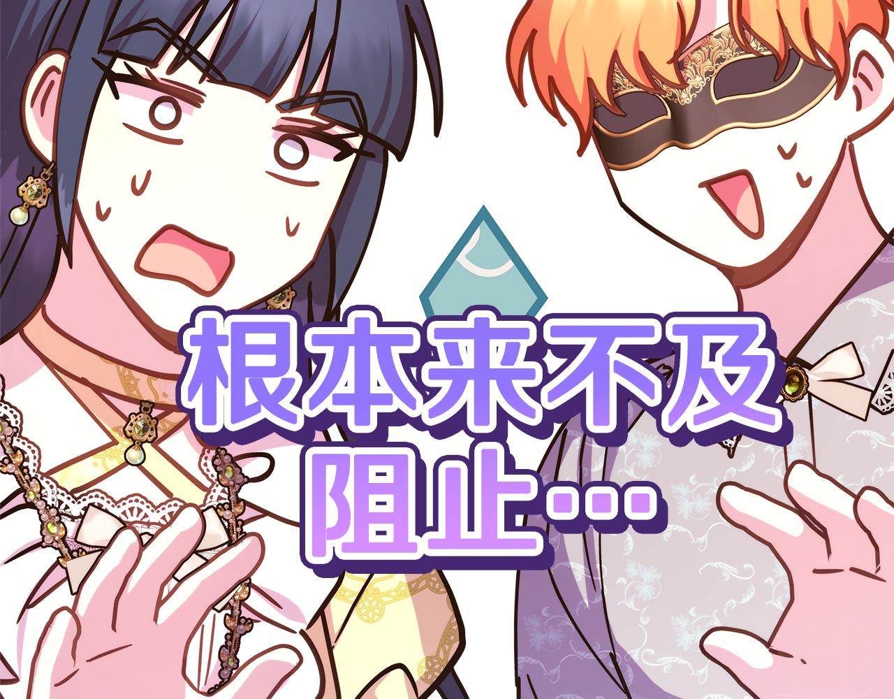第58话 大公夫妇“微服私访”273