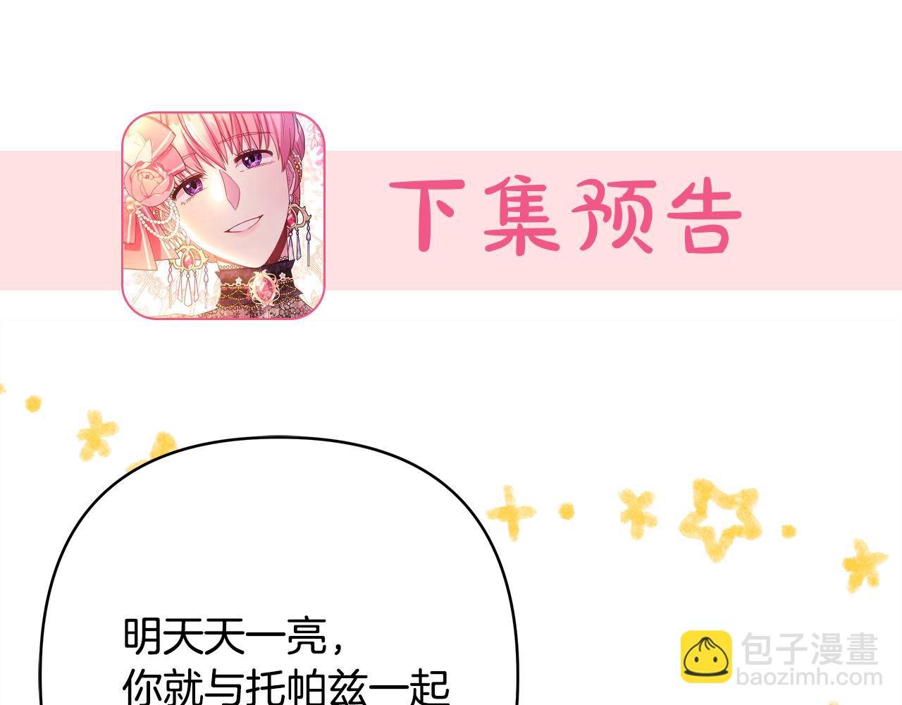 第58话 大公夫妇“微服私访”277