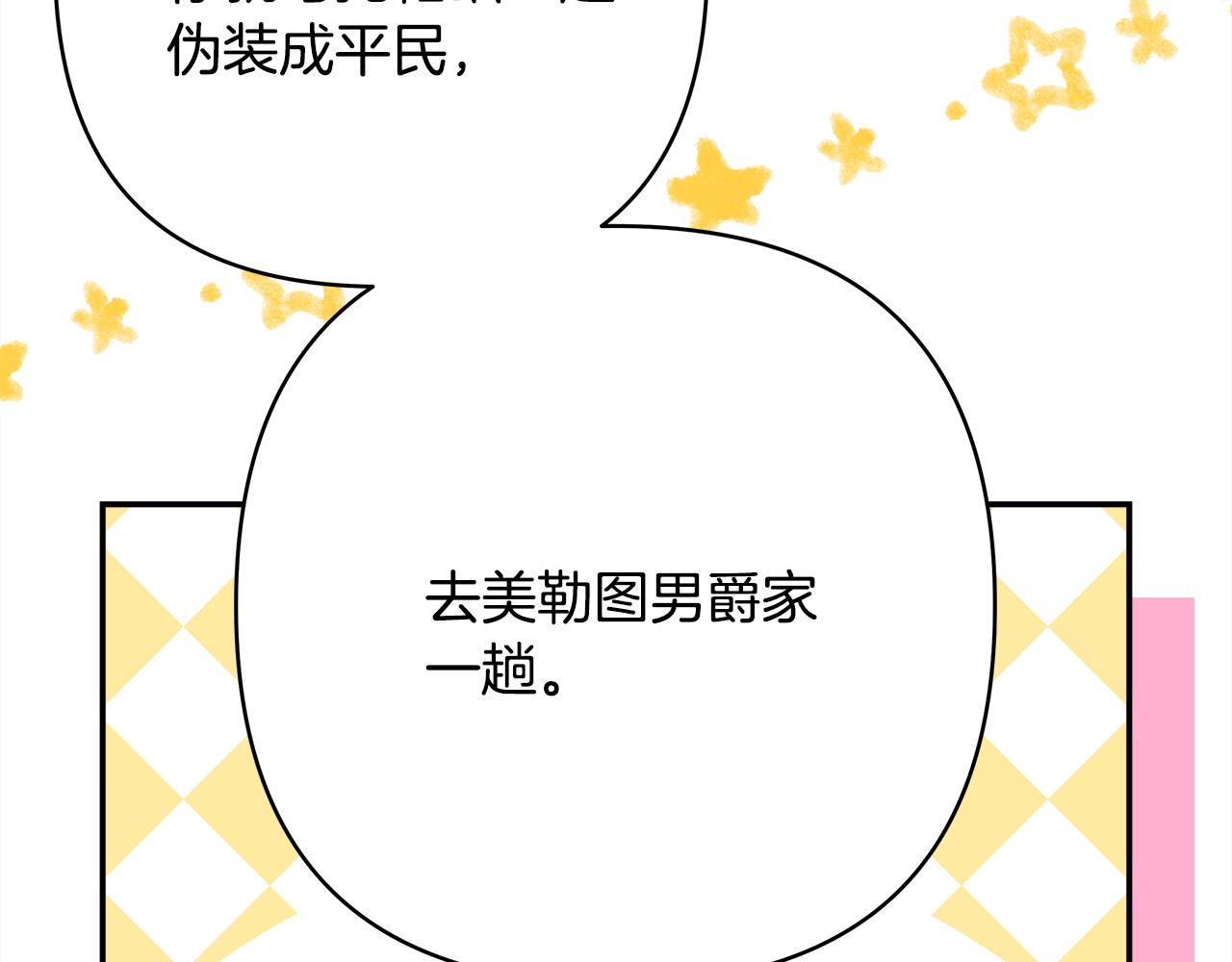 第58话 大公夫妇“微服私访”278