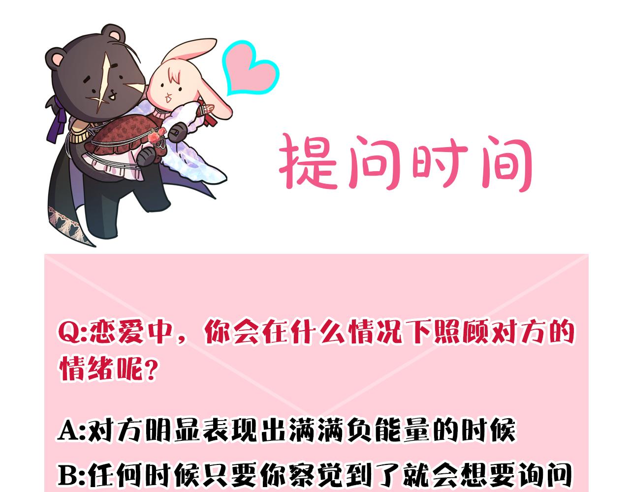 第58话 大公夫妇“微服私访”286