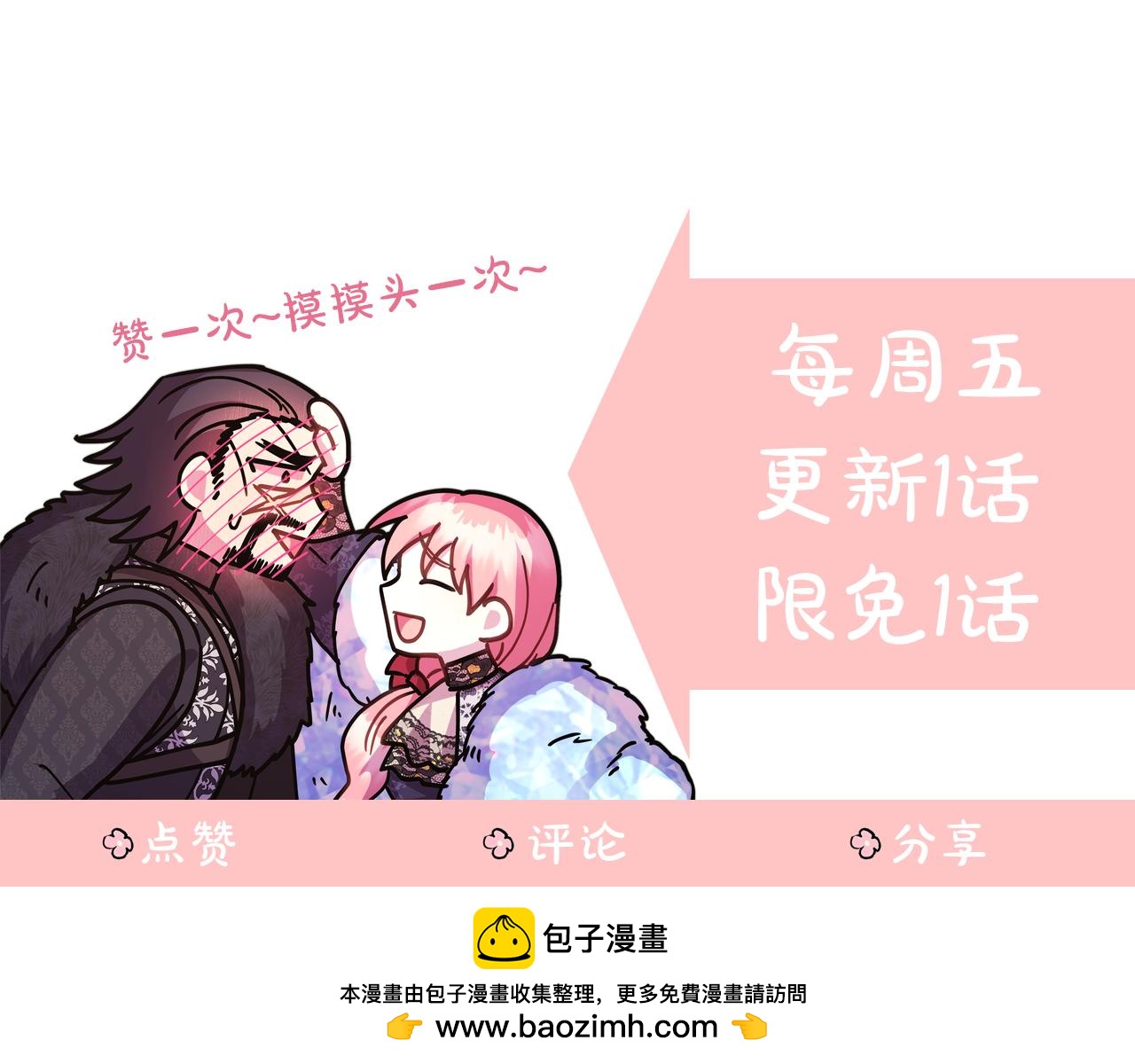 第58话 大公夫妇“微服私访”288
