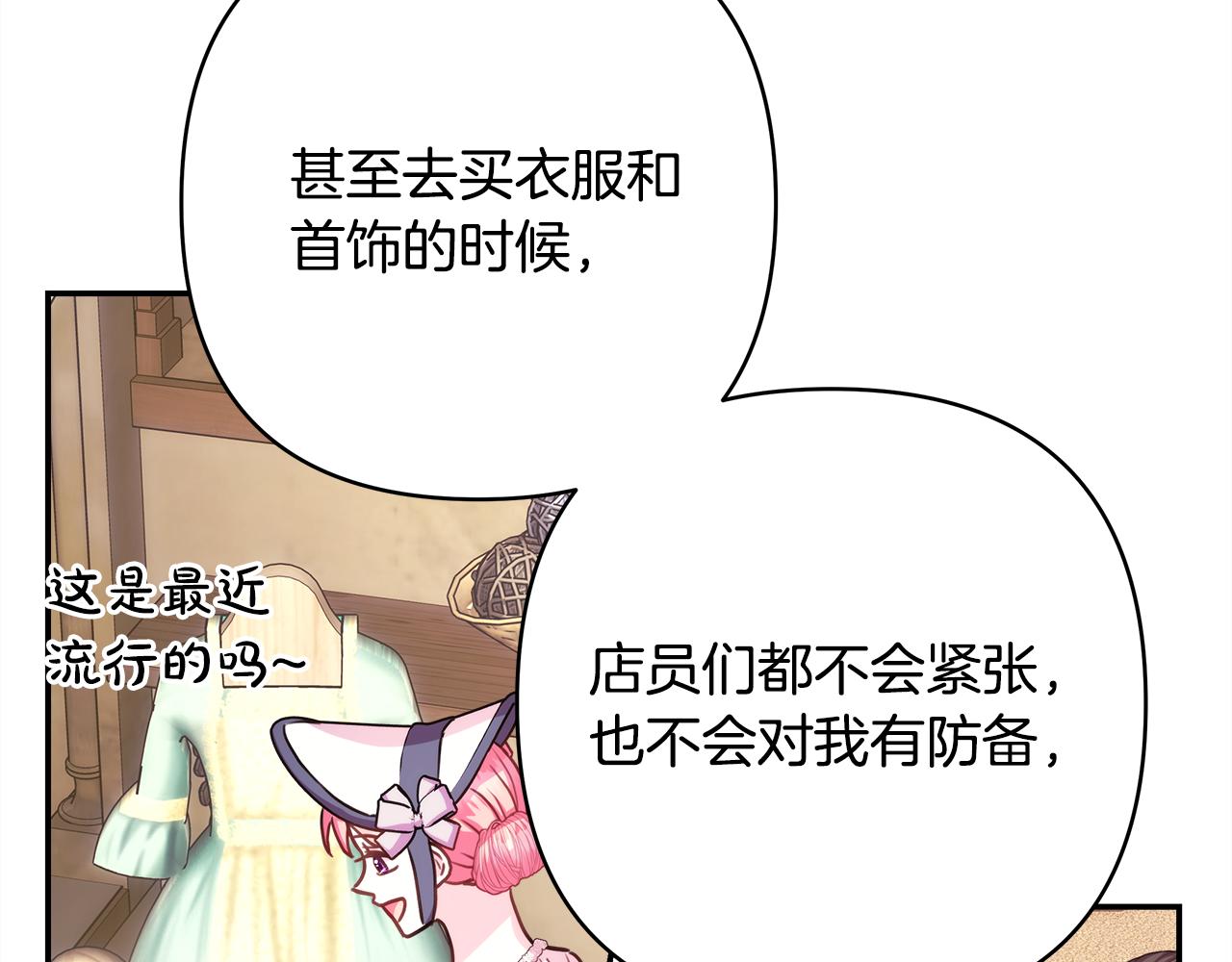 第58话 大公夫妇“微服私访”29