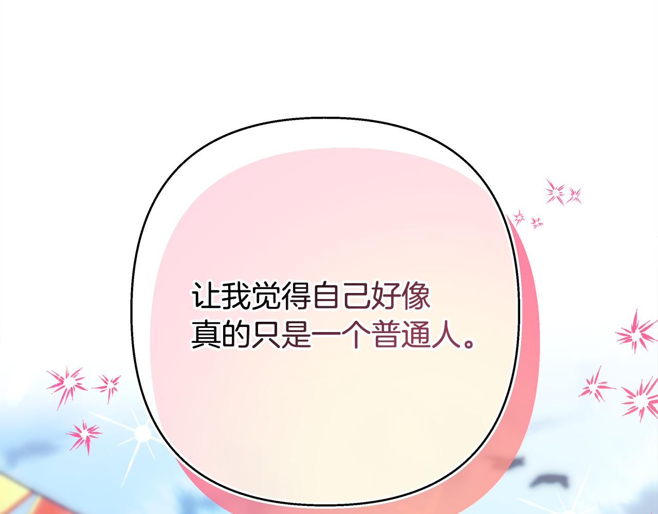 第58话 大公夫妇“微服私访”32