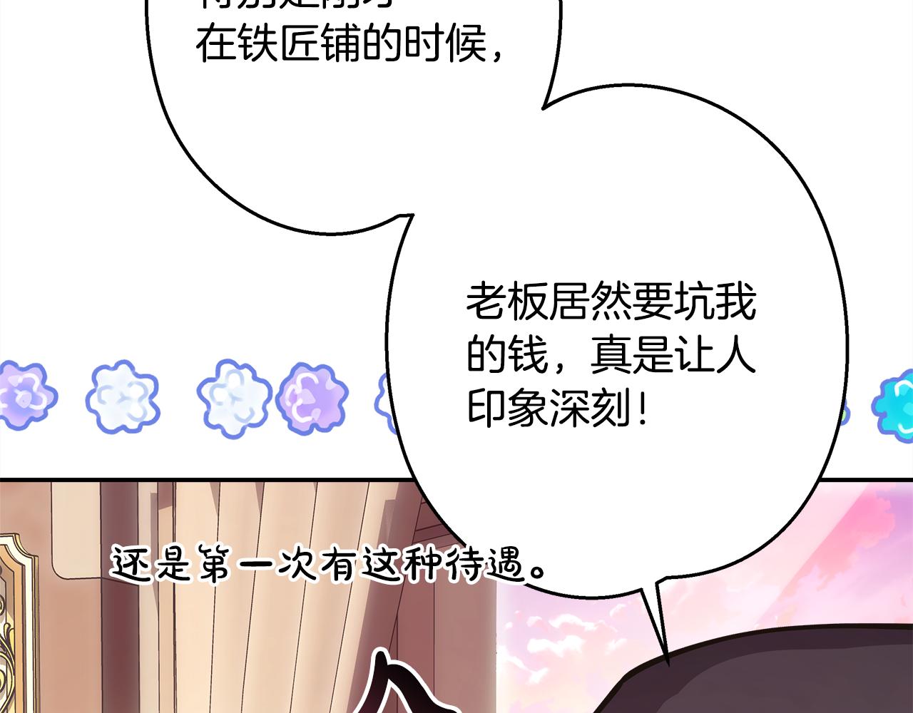 第58话 大公夫妇“微服私访”36
