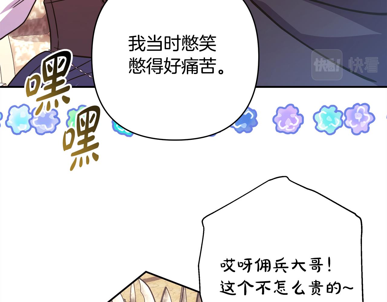 第58话 大公夫妇“微服私访”38