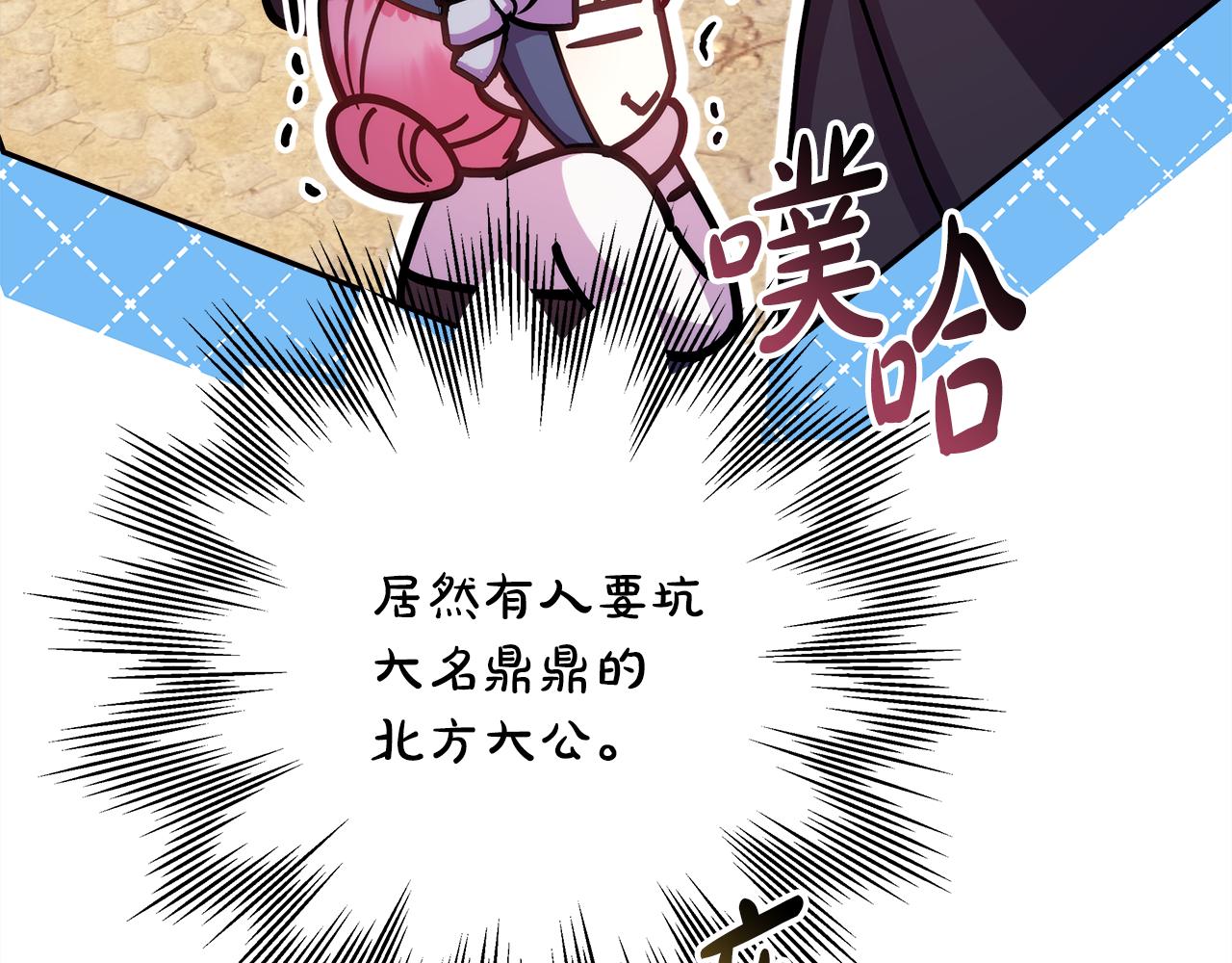 第58话 大公夫妇“微服私访”40