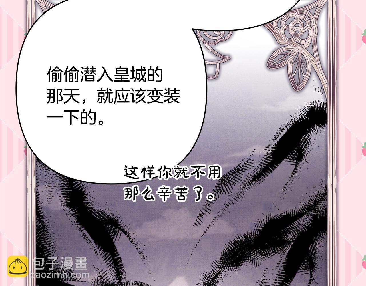 第58话 大公夫妇“微服私访”43