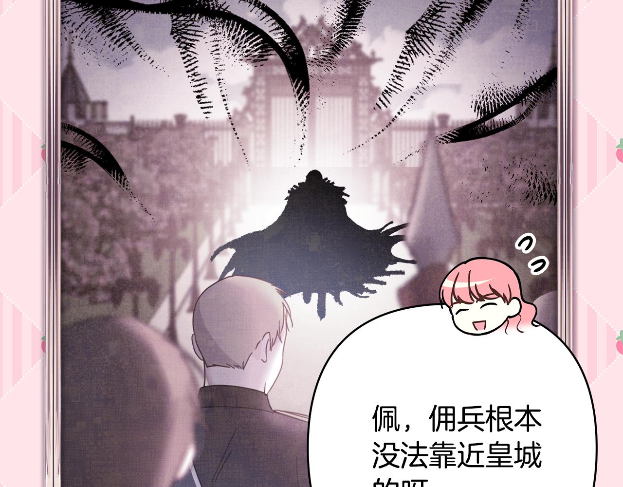 第58话 大公夫妇“微服私访”44